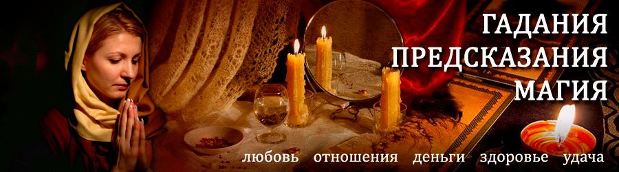 Гадалка в Акуше — отзывы